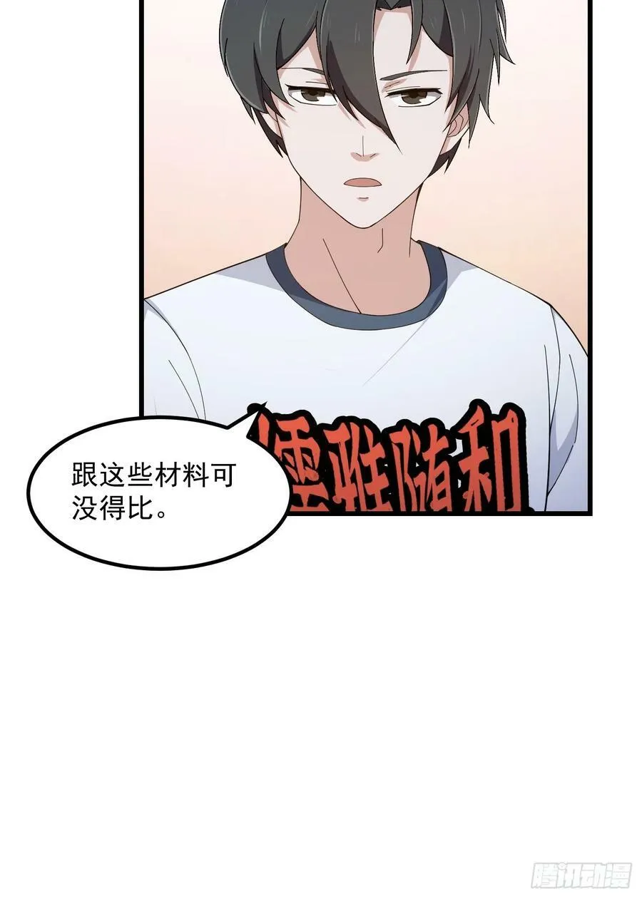 第339话 以防万一 第22页