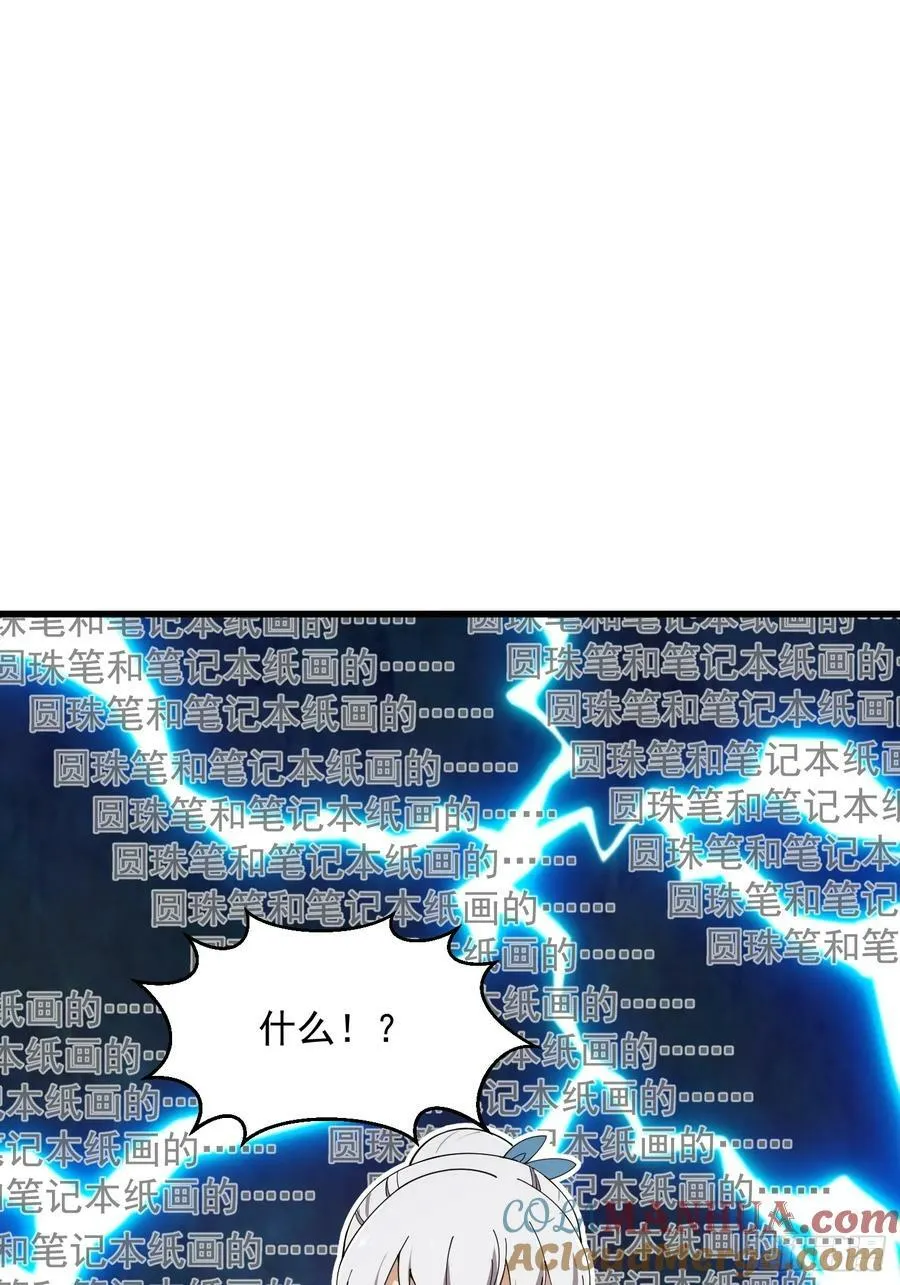 第339话 以防万一 第23页