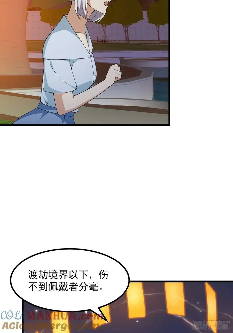 第339话 以防万一 第25页