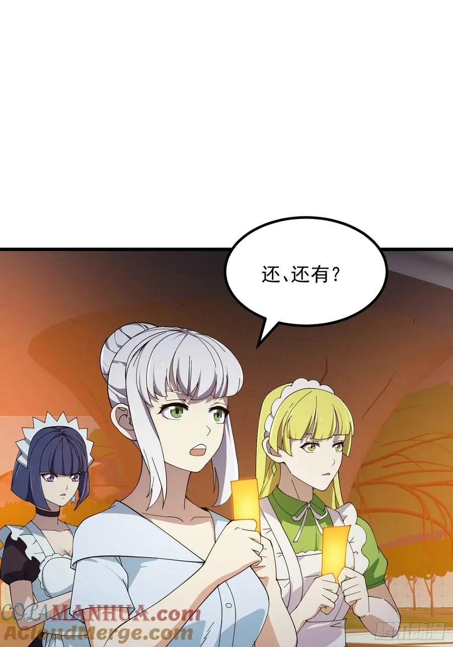 第339话 以防万一 第29页