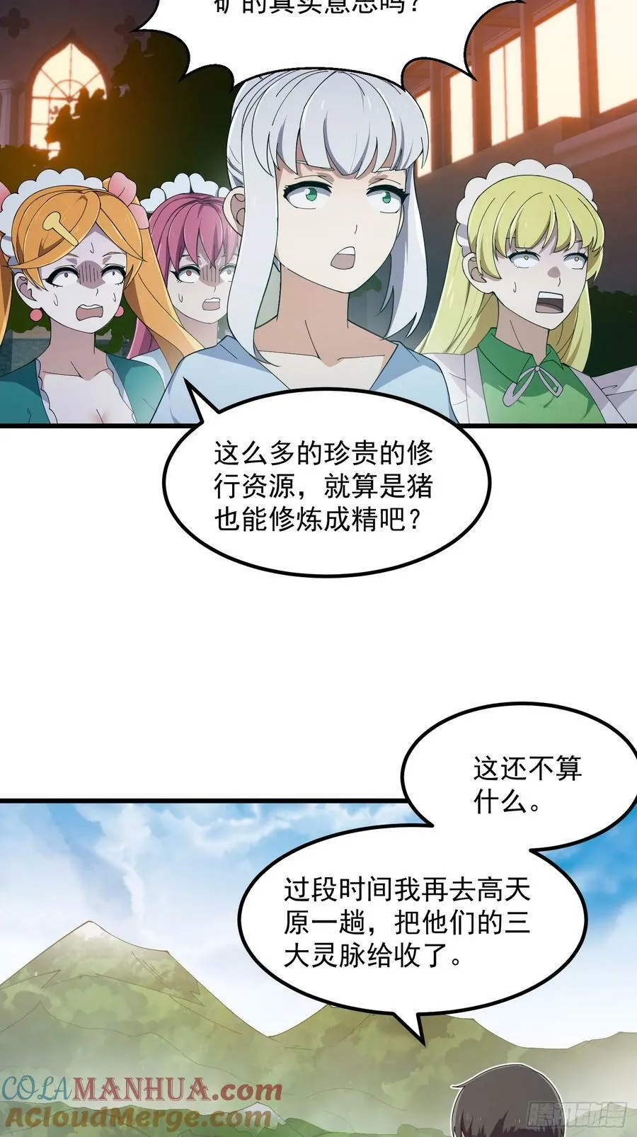 第339话 以防万一 第35页