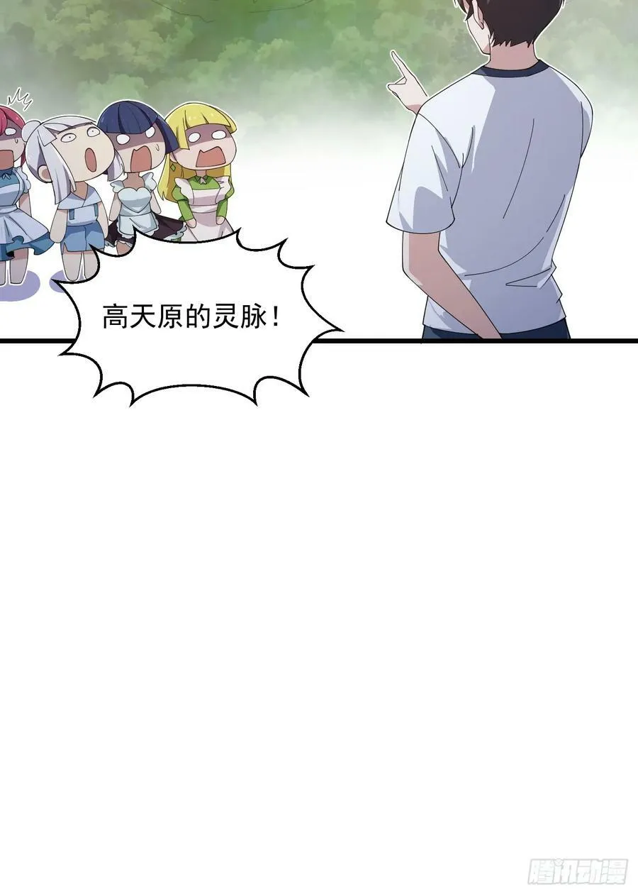第339话 以防万一 第36页