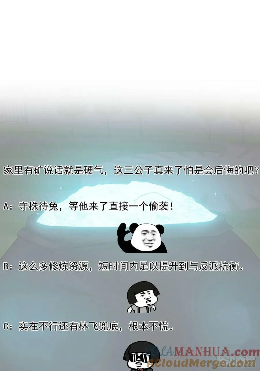 第339话 以防万一 第37页