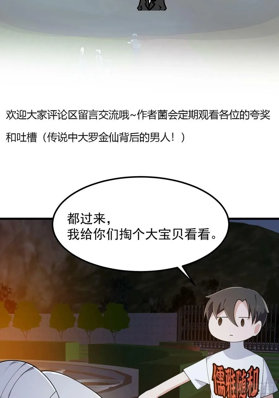 第339话 以防万一 第38页