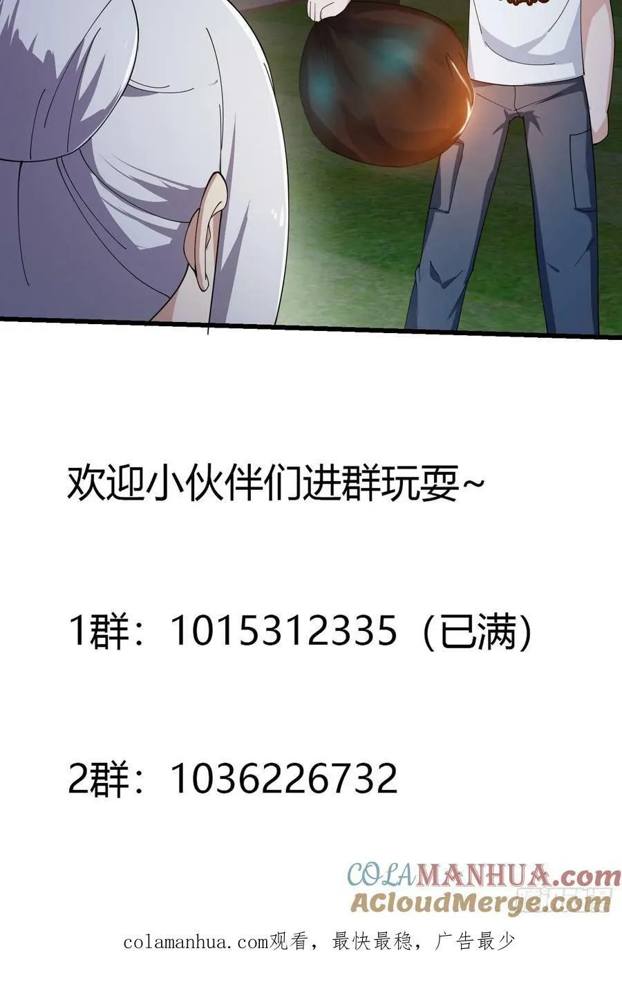 第339话 以防万一 第39页