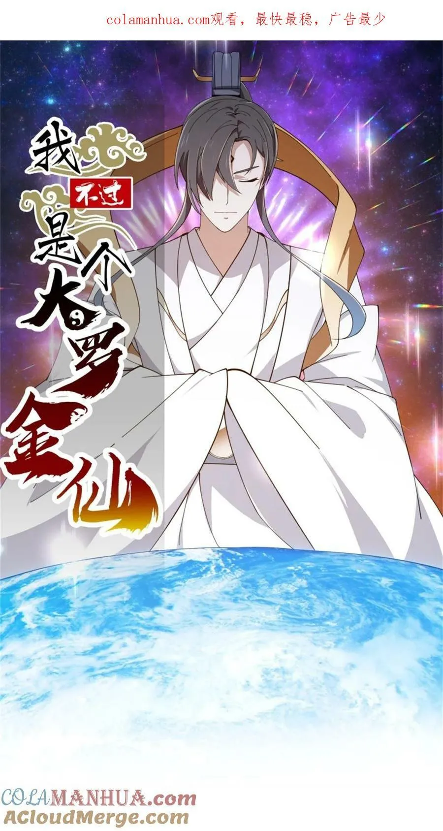 第340话 做女孩子很累的！ 第1页