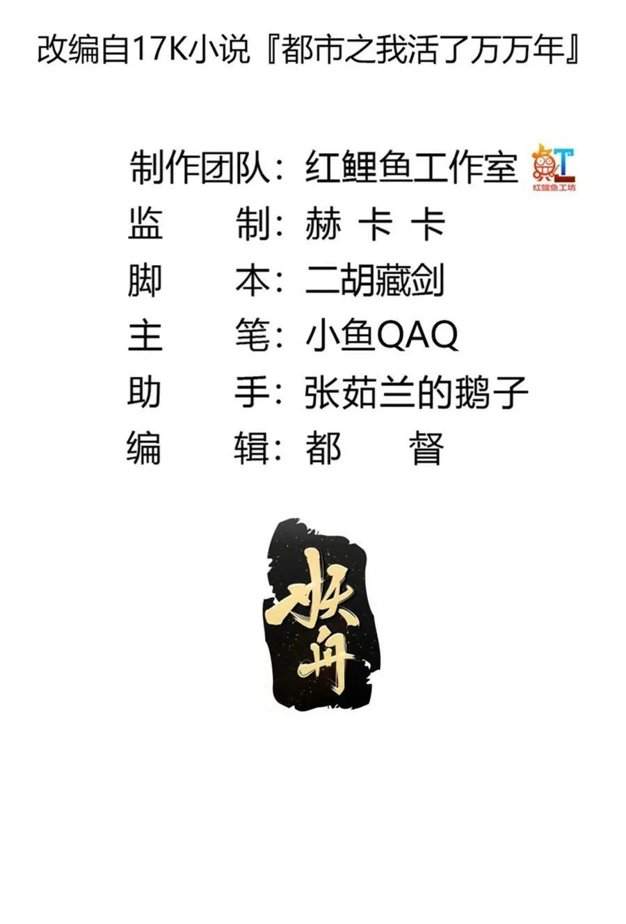 第340话 做女孩子很累的！ 第2页