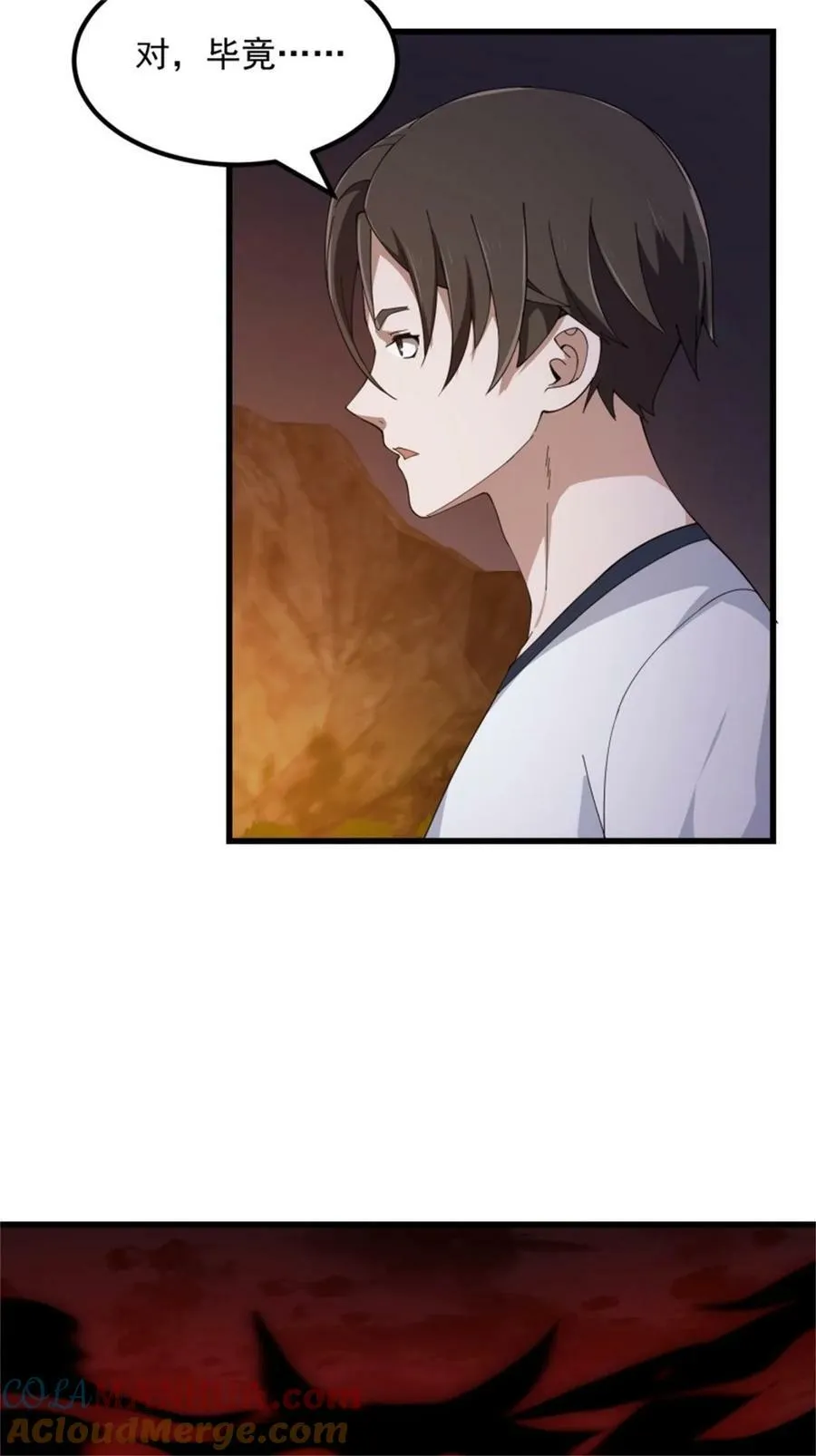 第340话 做女孩子很累的！ 第7页