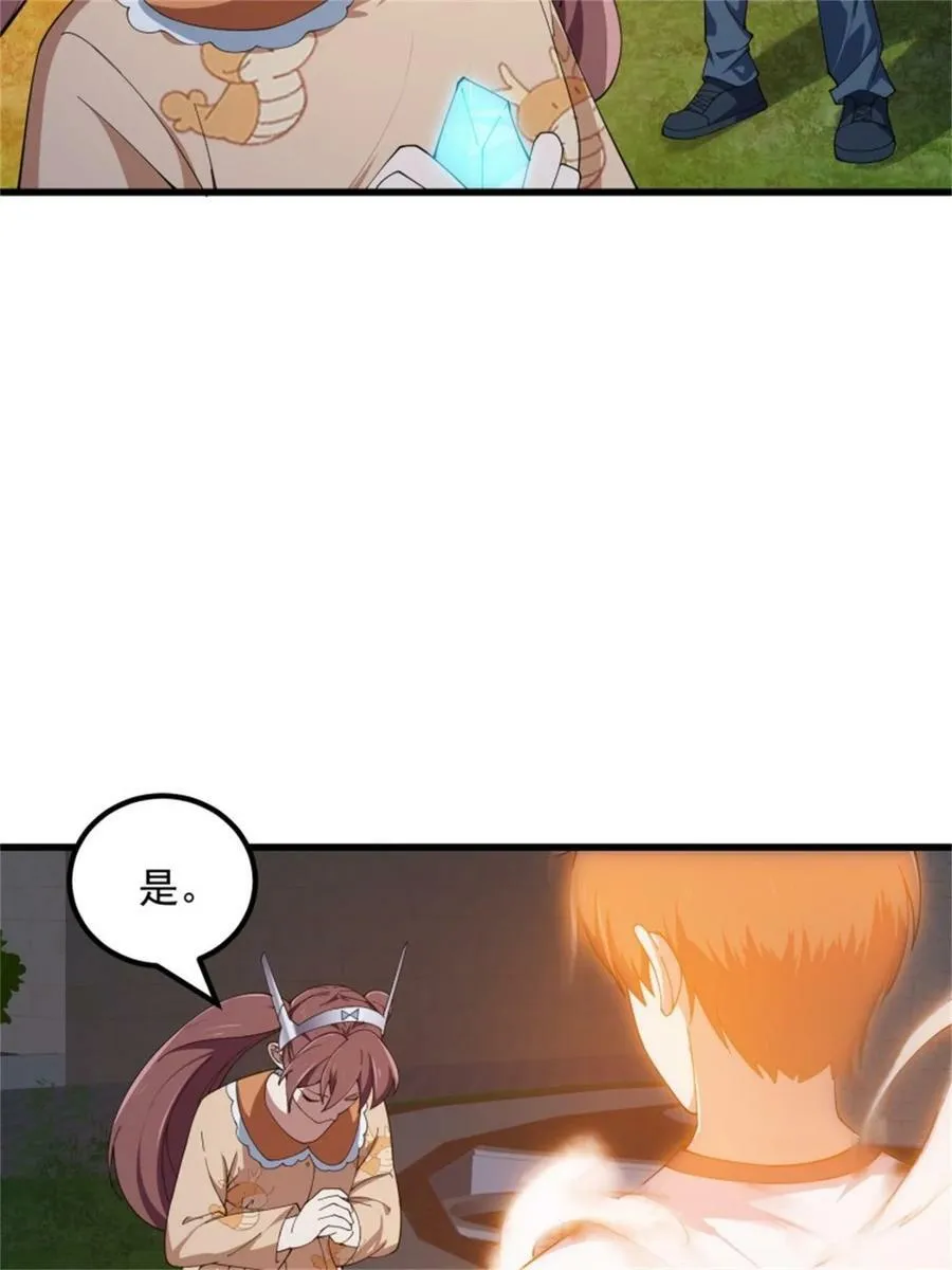 第340话 做女孩子很累的！ 第10页