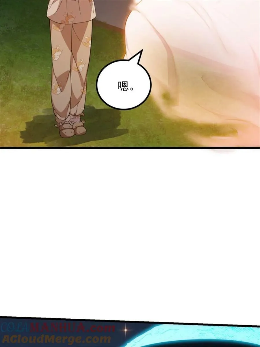 第340话 做女孩子很累的！ 第11页