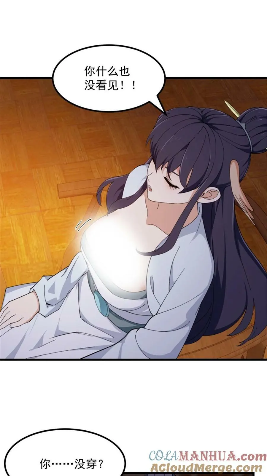 第340话 做女孩子很累的！ 第19页