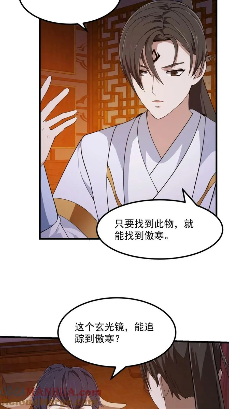 第340话 做女孩子很累的！ 第27页