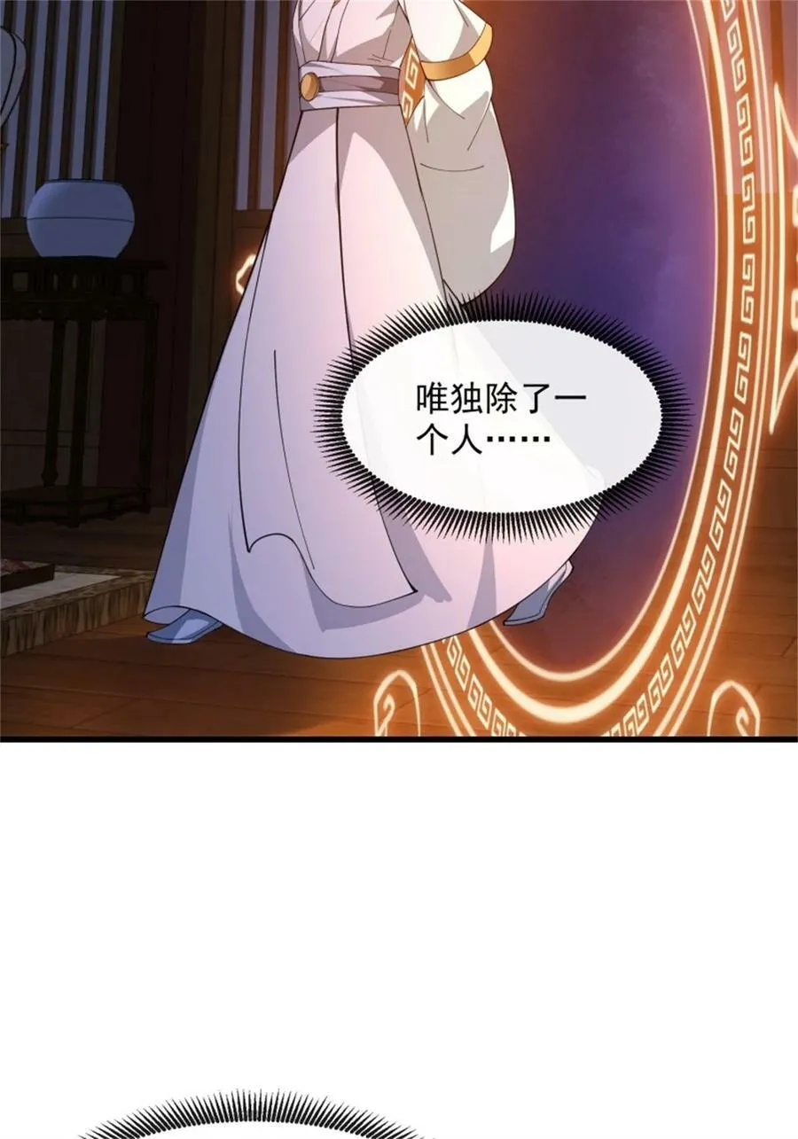 第340话 做女孩子很累的！ 第34页