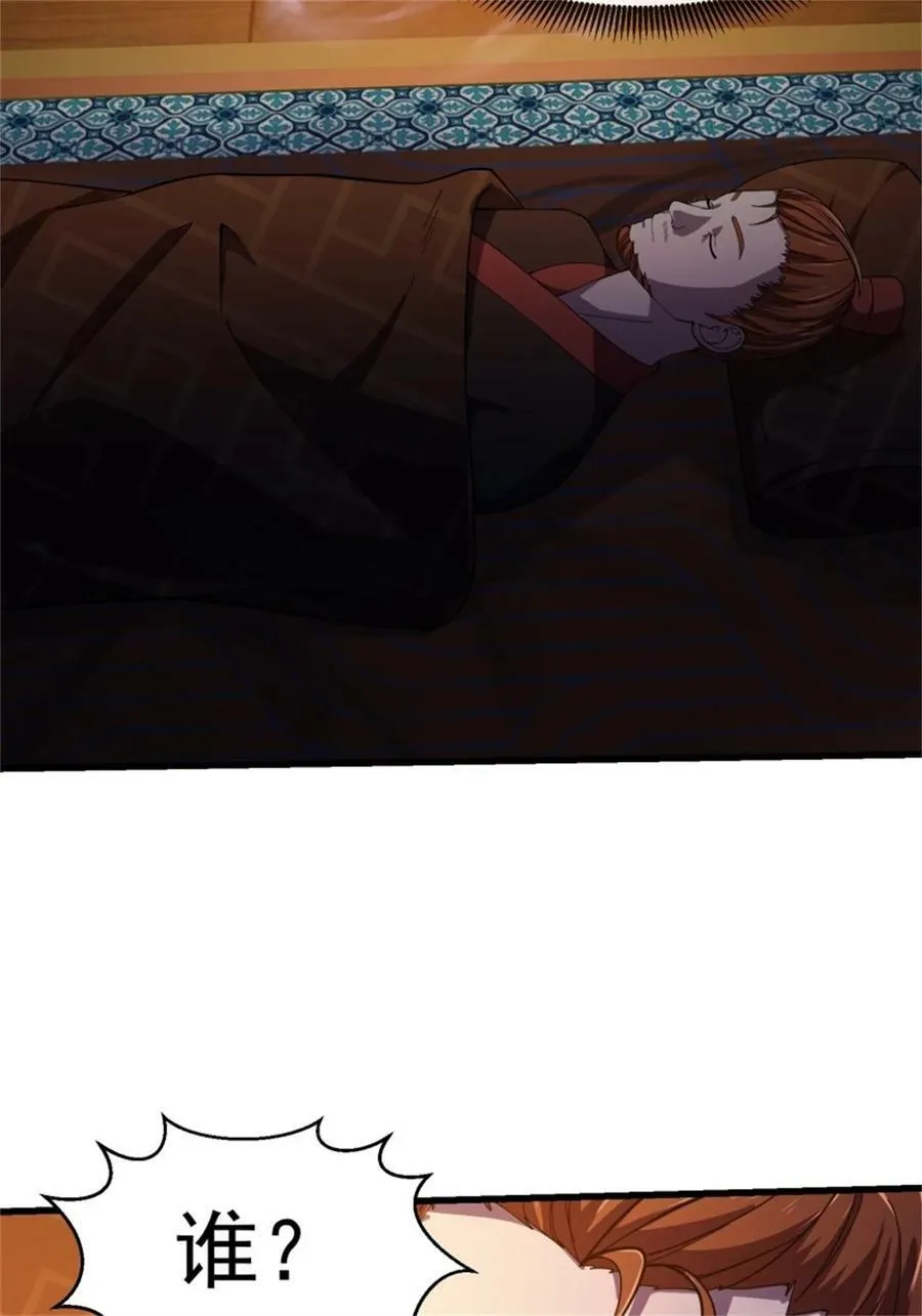 第340话 做女孩子很累的！ 第36页