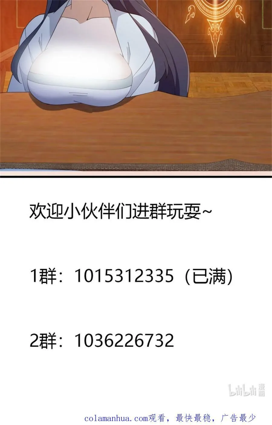 第340话 做女孩子很累的！ 第40页