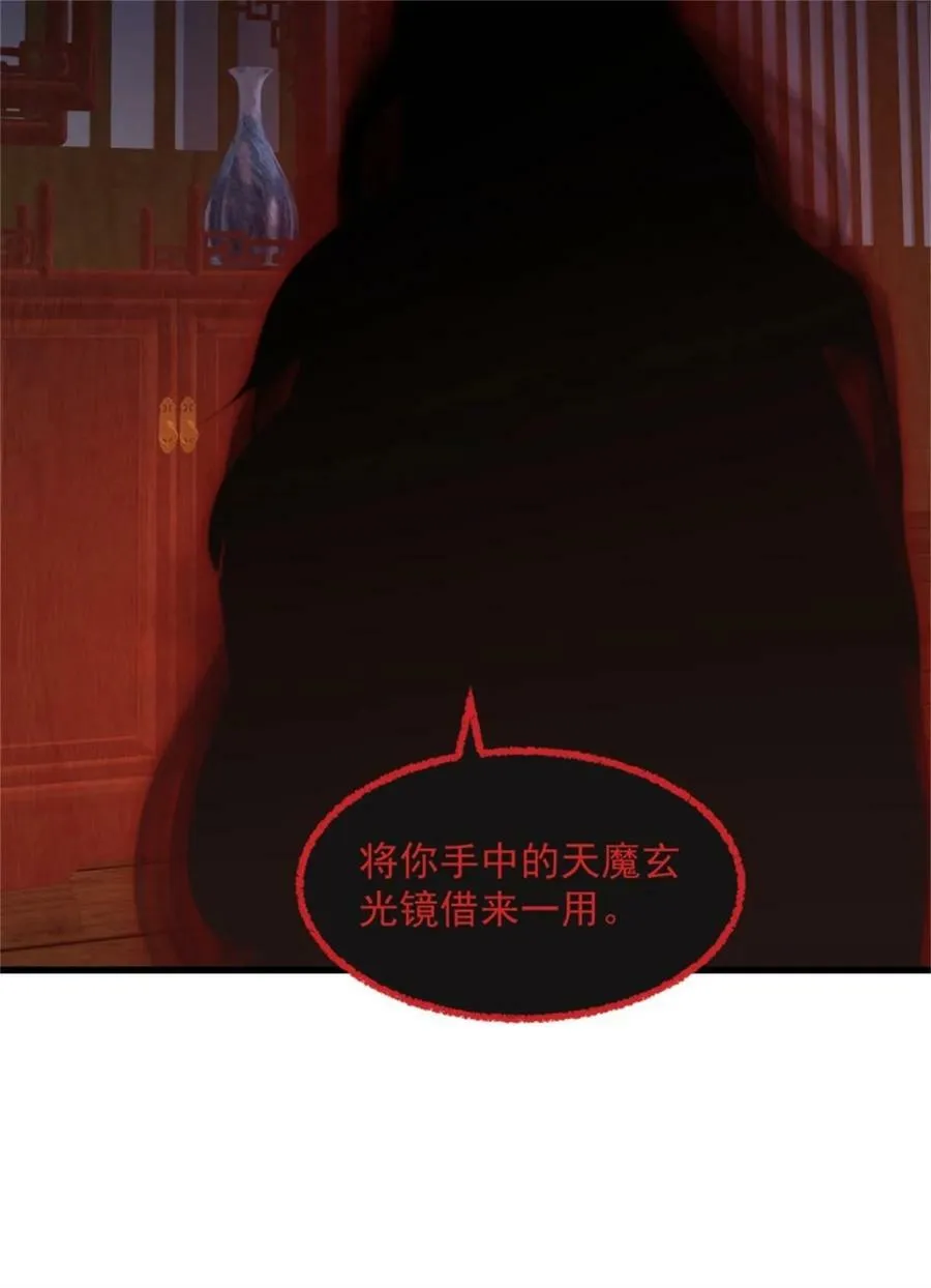 第341话 没错，我是你师父 第10页