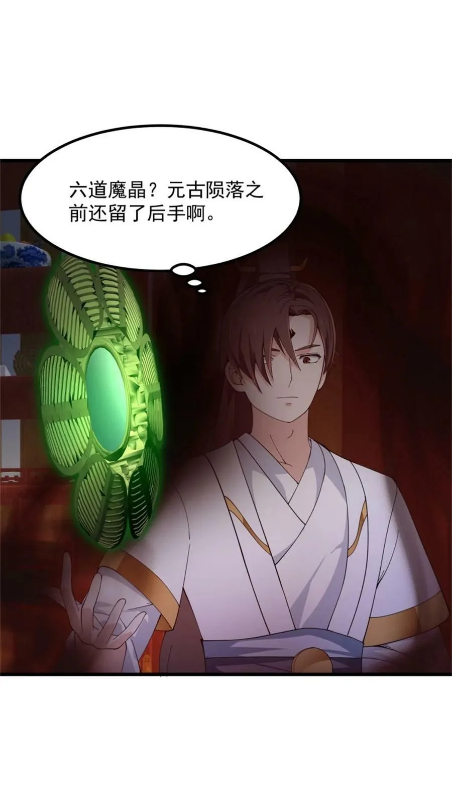 第341话 没错，我是你师父 第18页
