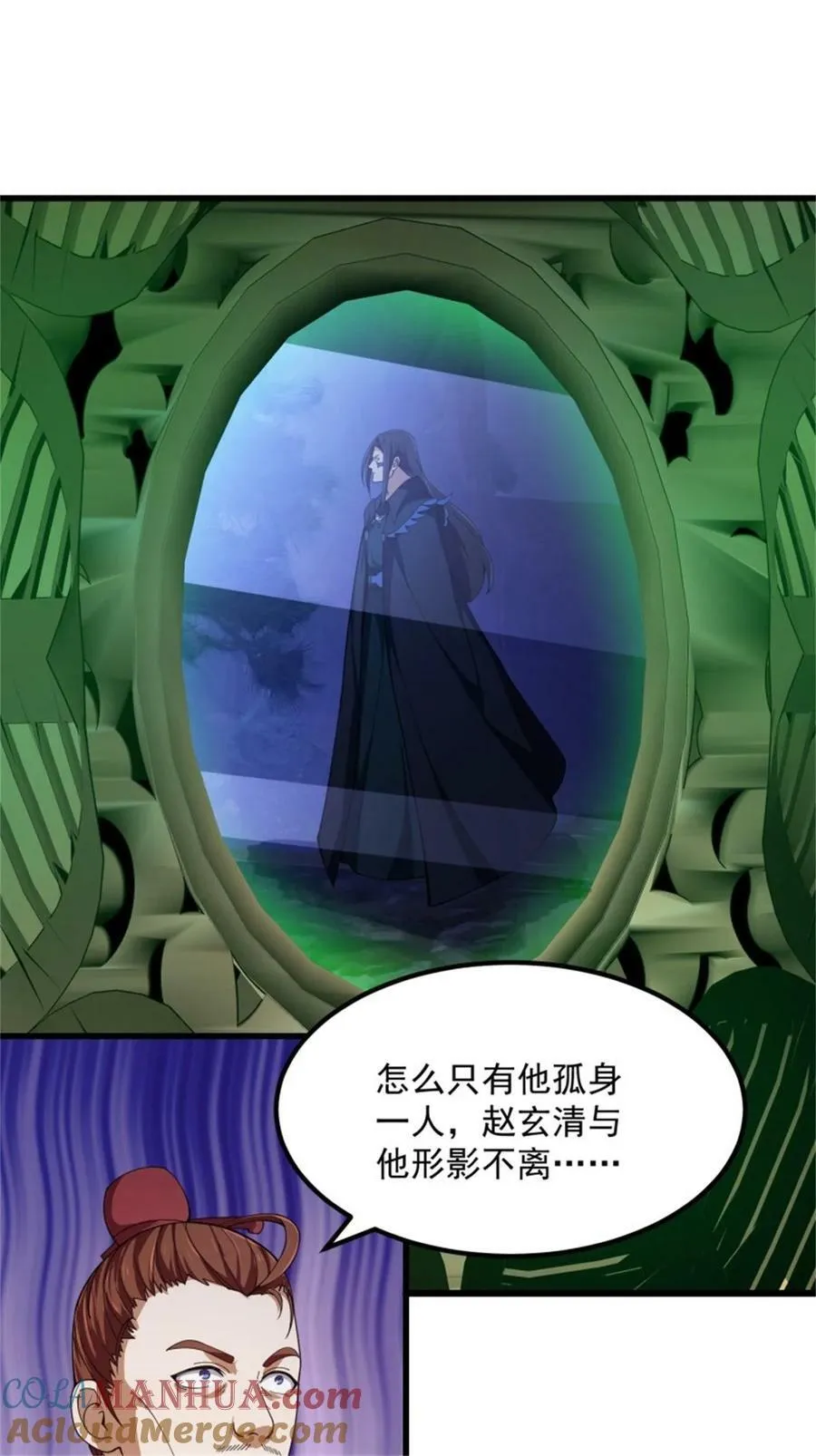 第341话 没错，我是你师父 第19页