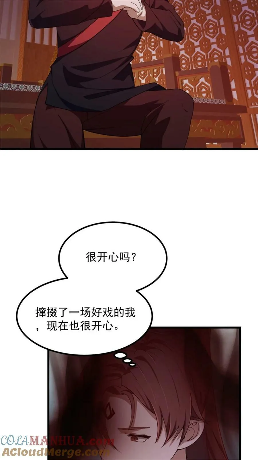 第341话 没错，我是你师父 第27页