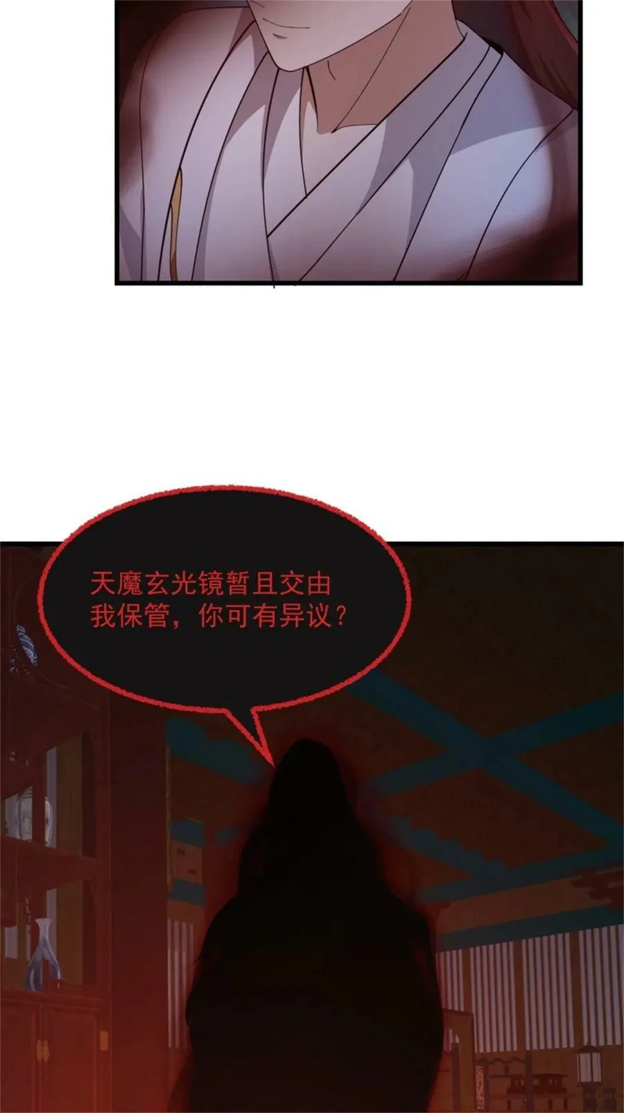 第341话 没错，我是你师父 第28页