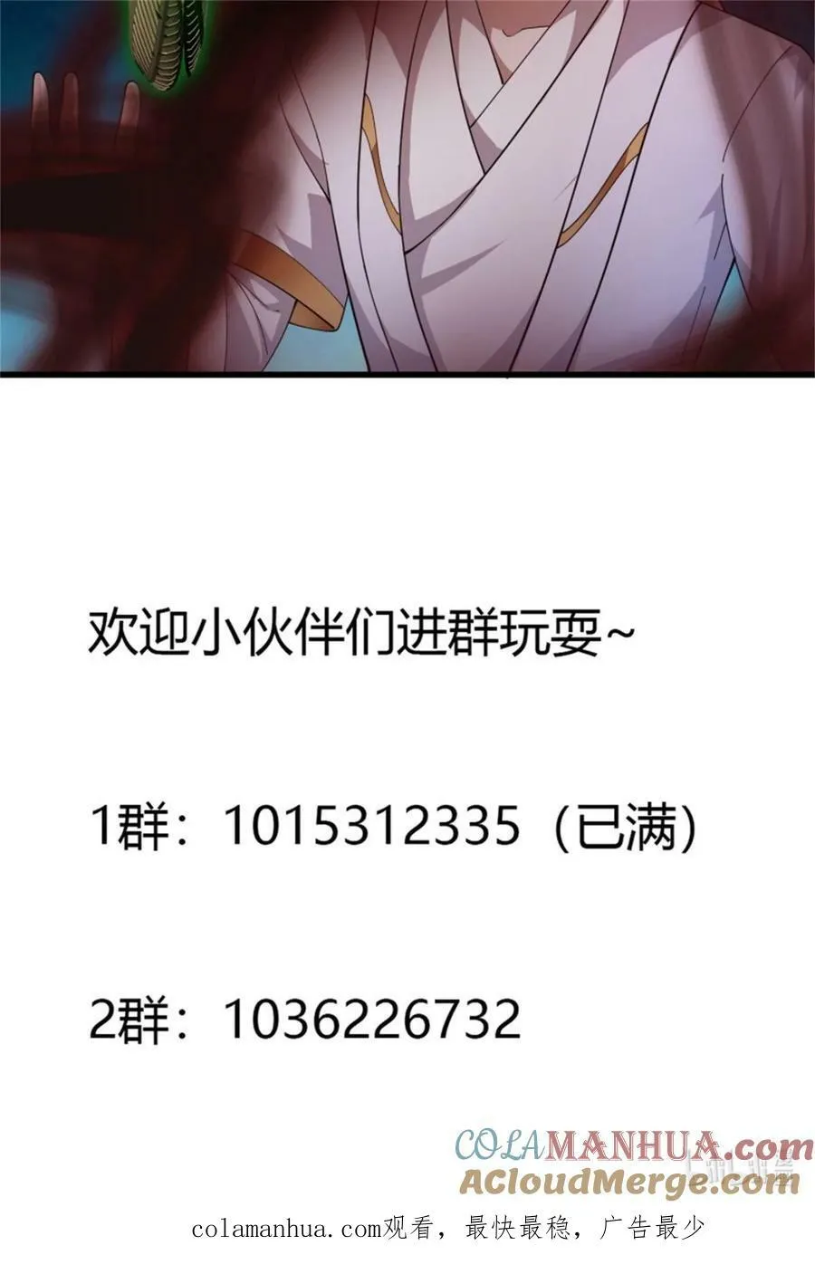 第341话 没错，我是你师父 第41页