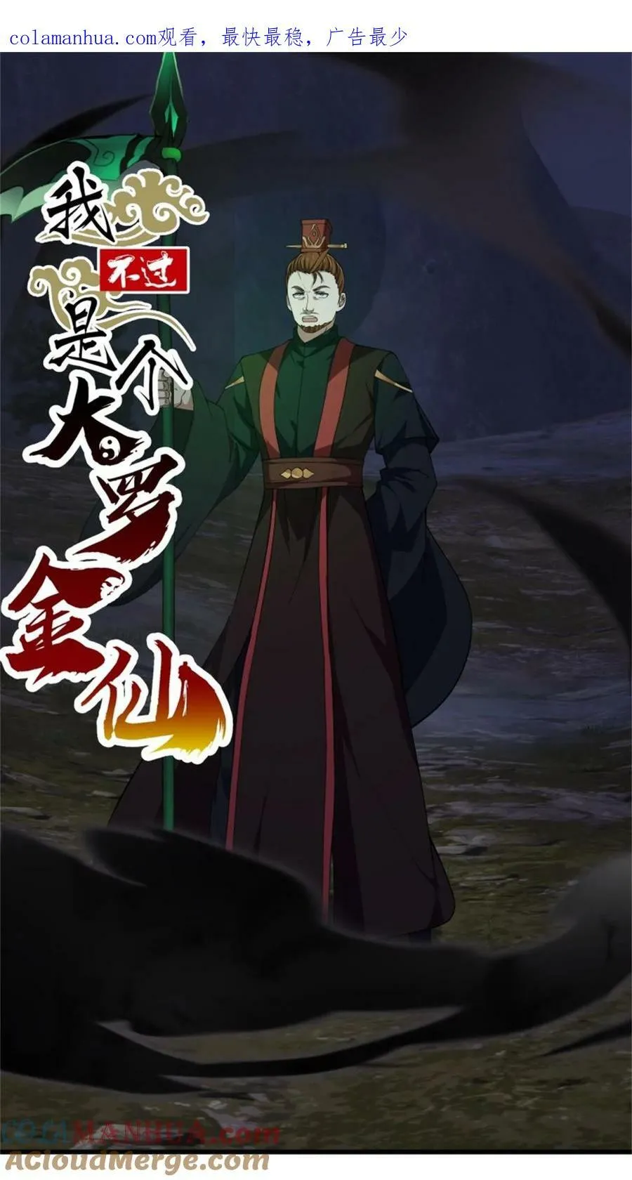 第342话 二狗咬三狗 第1页