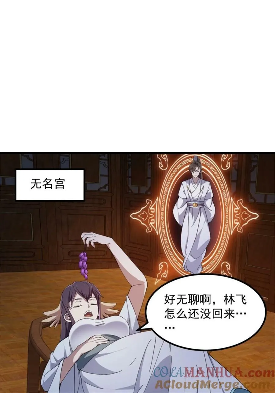 第342话 二狗咬三狗 第3页