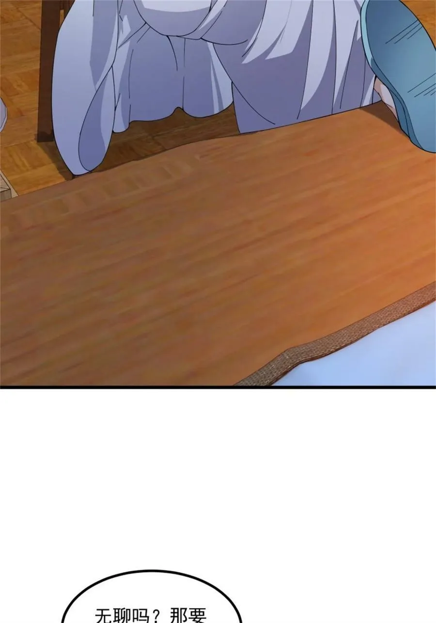 第342话 二狗咬三狗 第4页