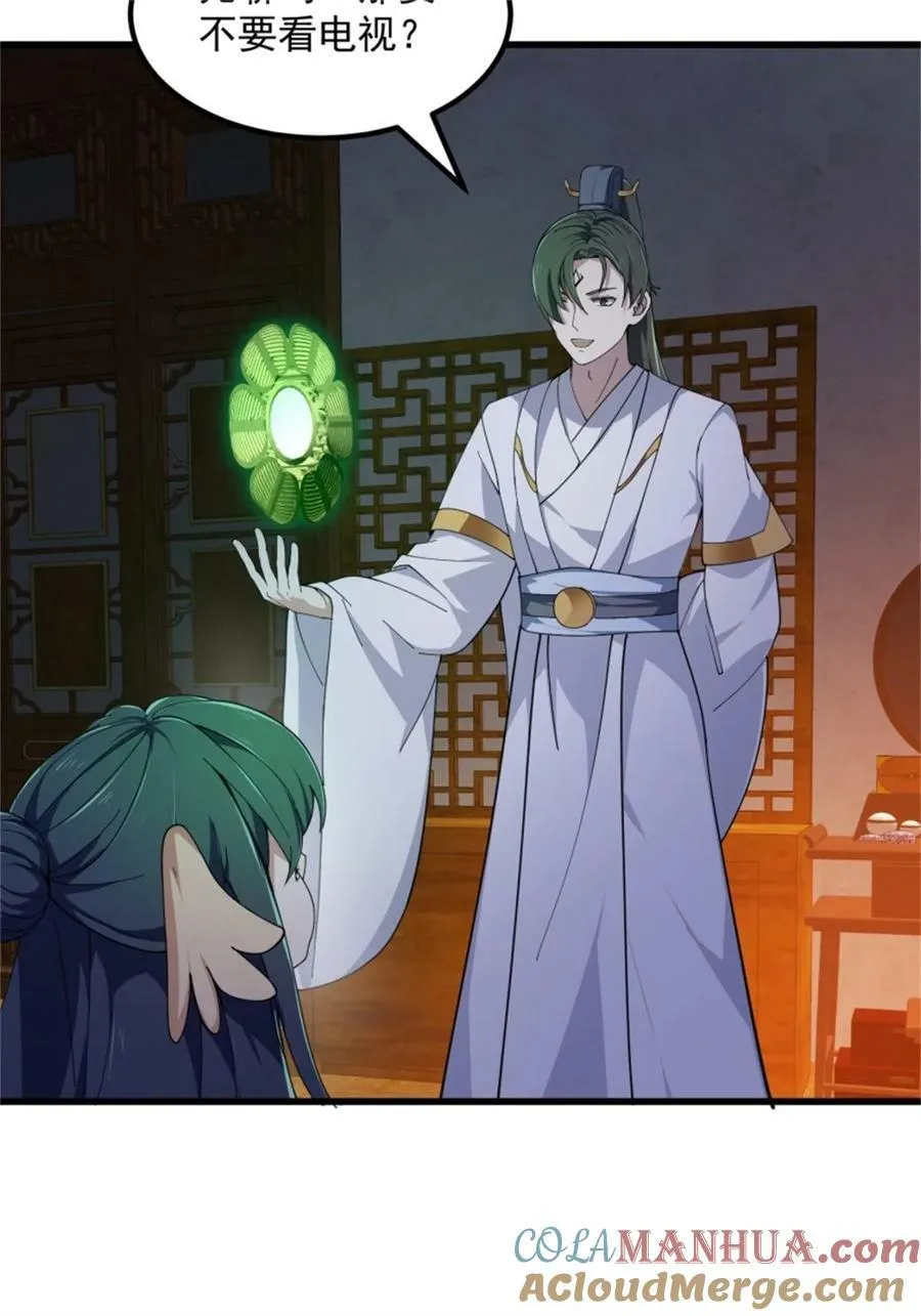 第342话 二狗咬三狗 第5页