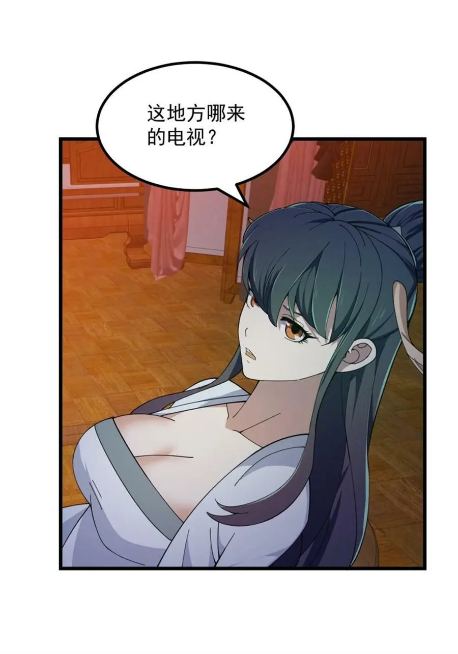 第342话 二狗咬三狗 第6页