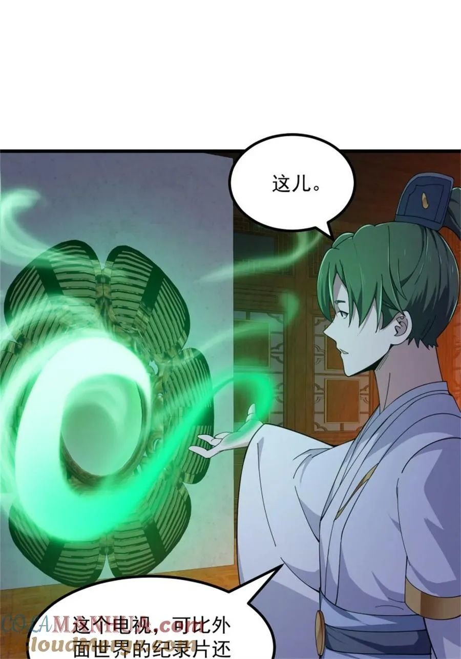 第342话 二狗咬三狗 第7页