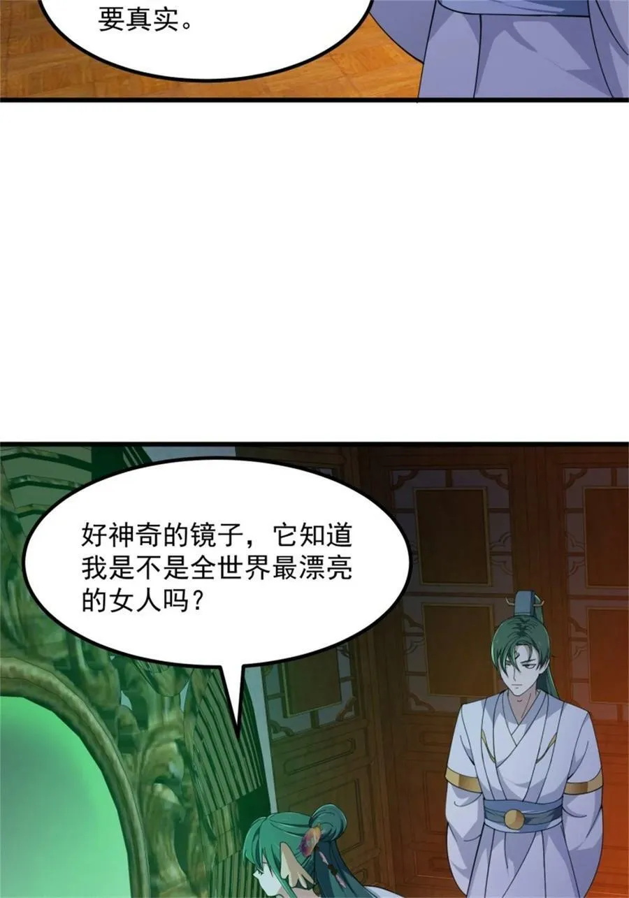 第342话 二狗咬三狗 第8页