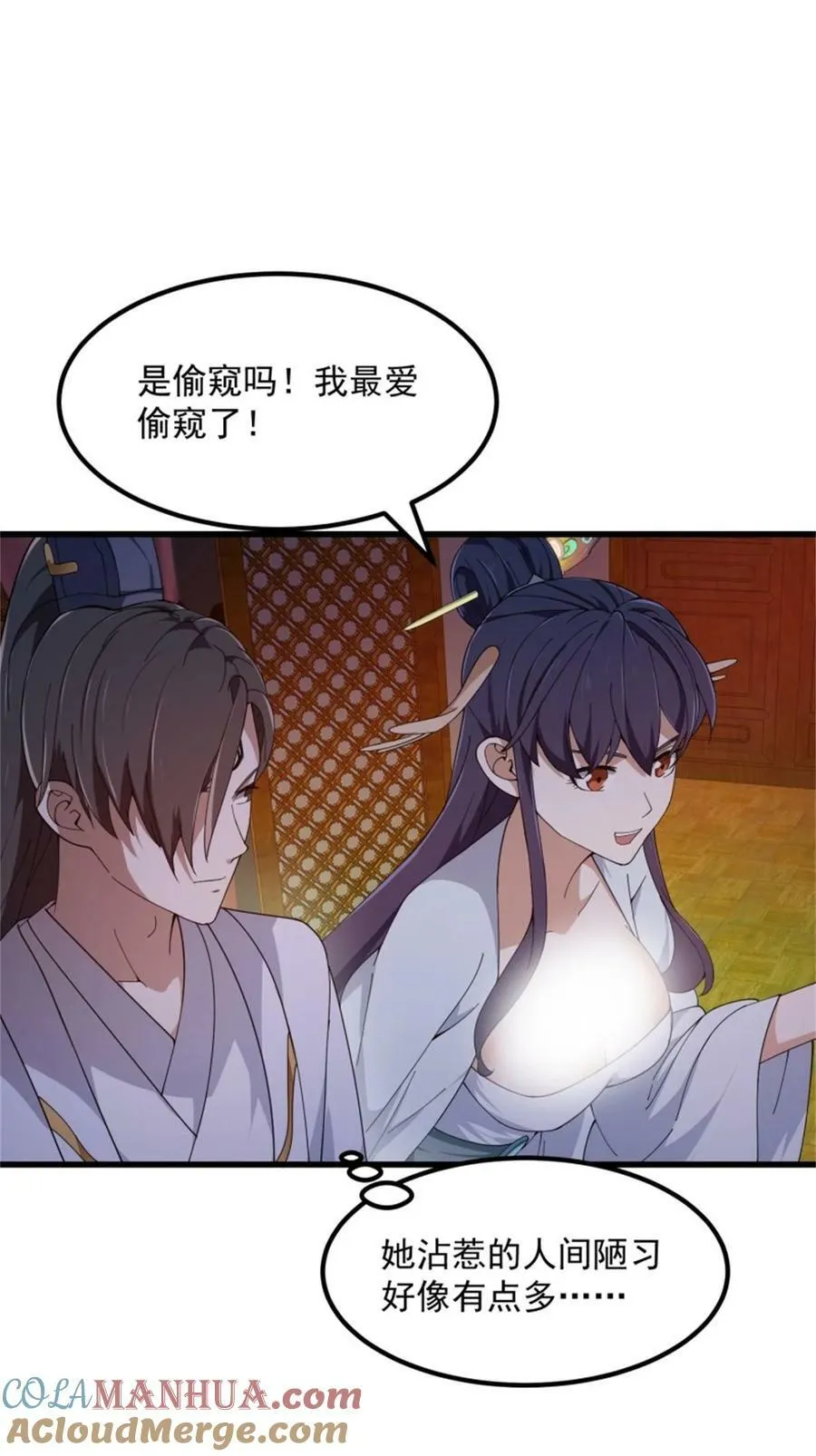 第342话 二狗咬三狗 第11页