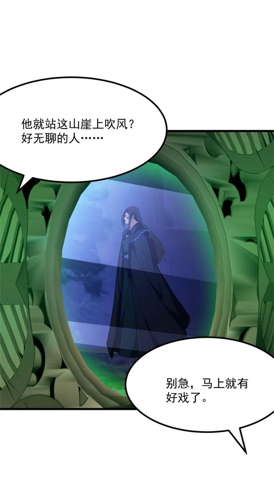 第342话 二狗咬三狗 第12页