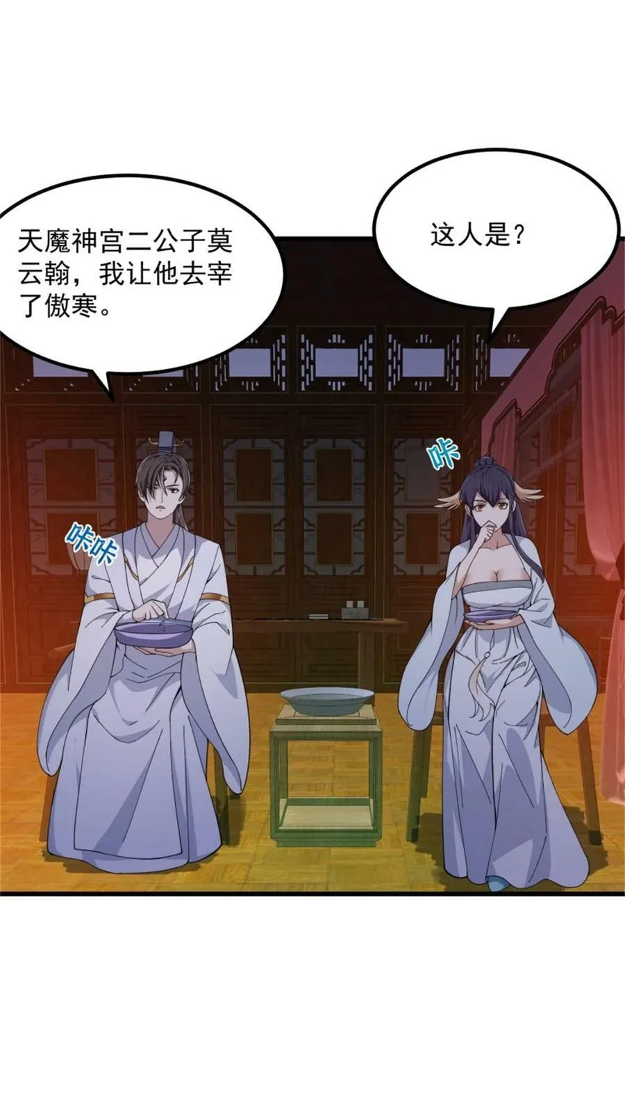 第342话 二狗咬三狗 第14页