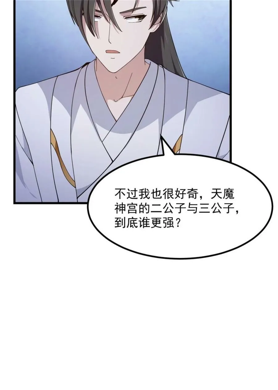 第342话 二狗咬三狗 第16页
