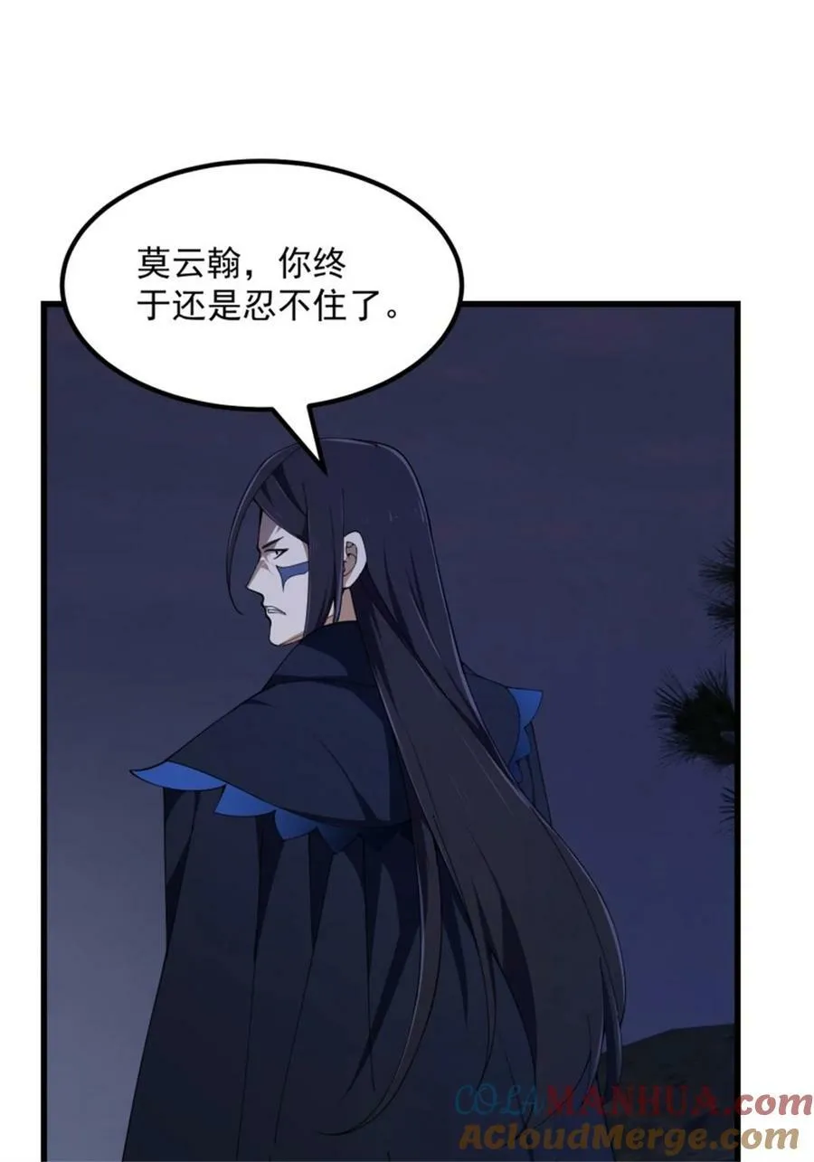 第342话 二狗咬三狗 第17页