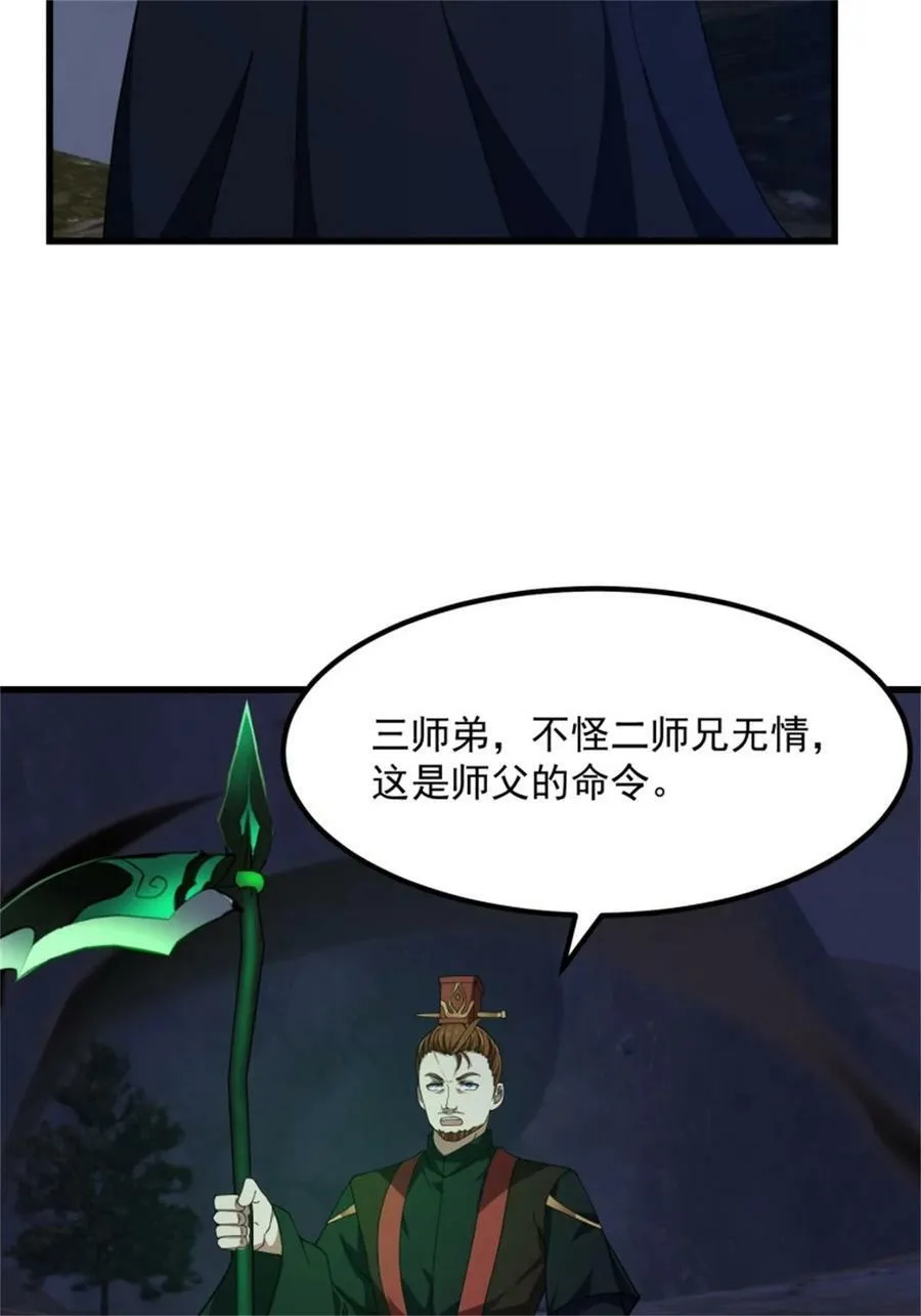 第342话 二狗咬三狗 第18页