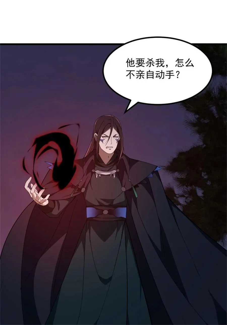 第342话 二狗咬三狗 第20页