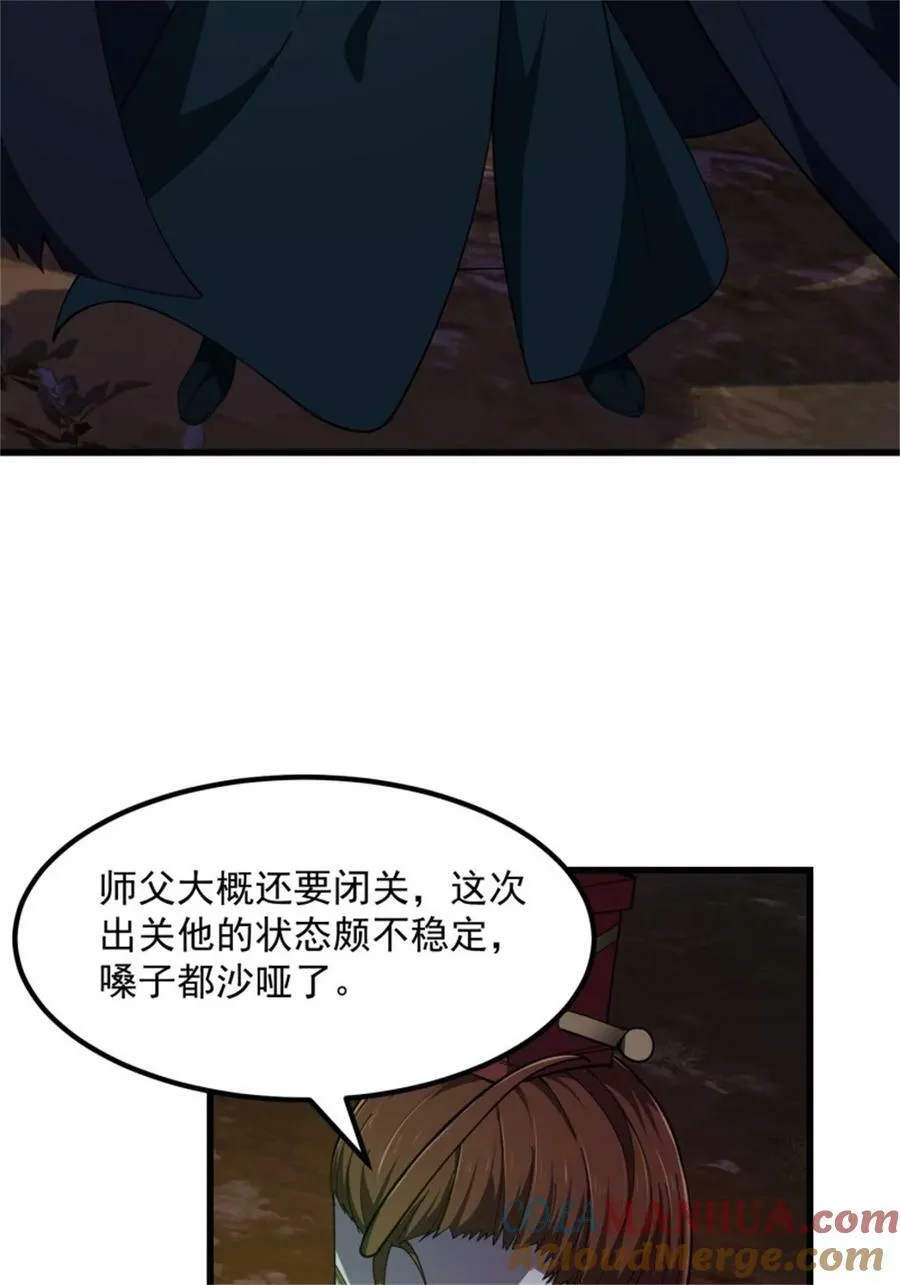 第342话 二狗咬三狗 第21页