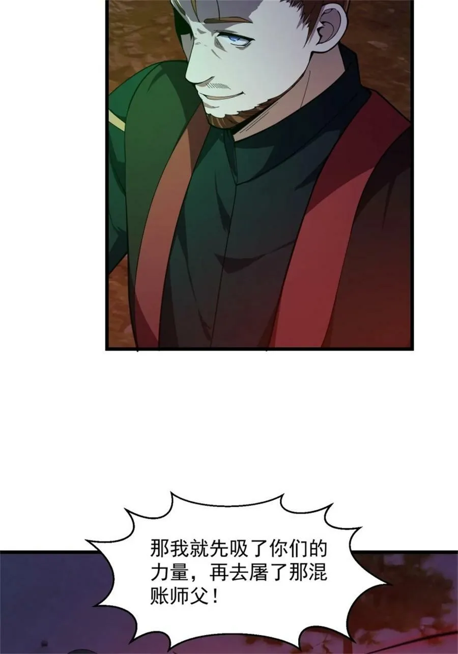 第342话 二狗咬三狗 第22页