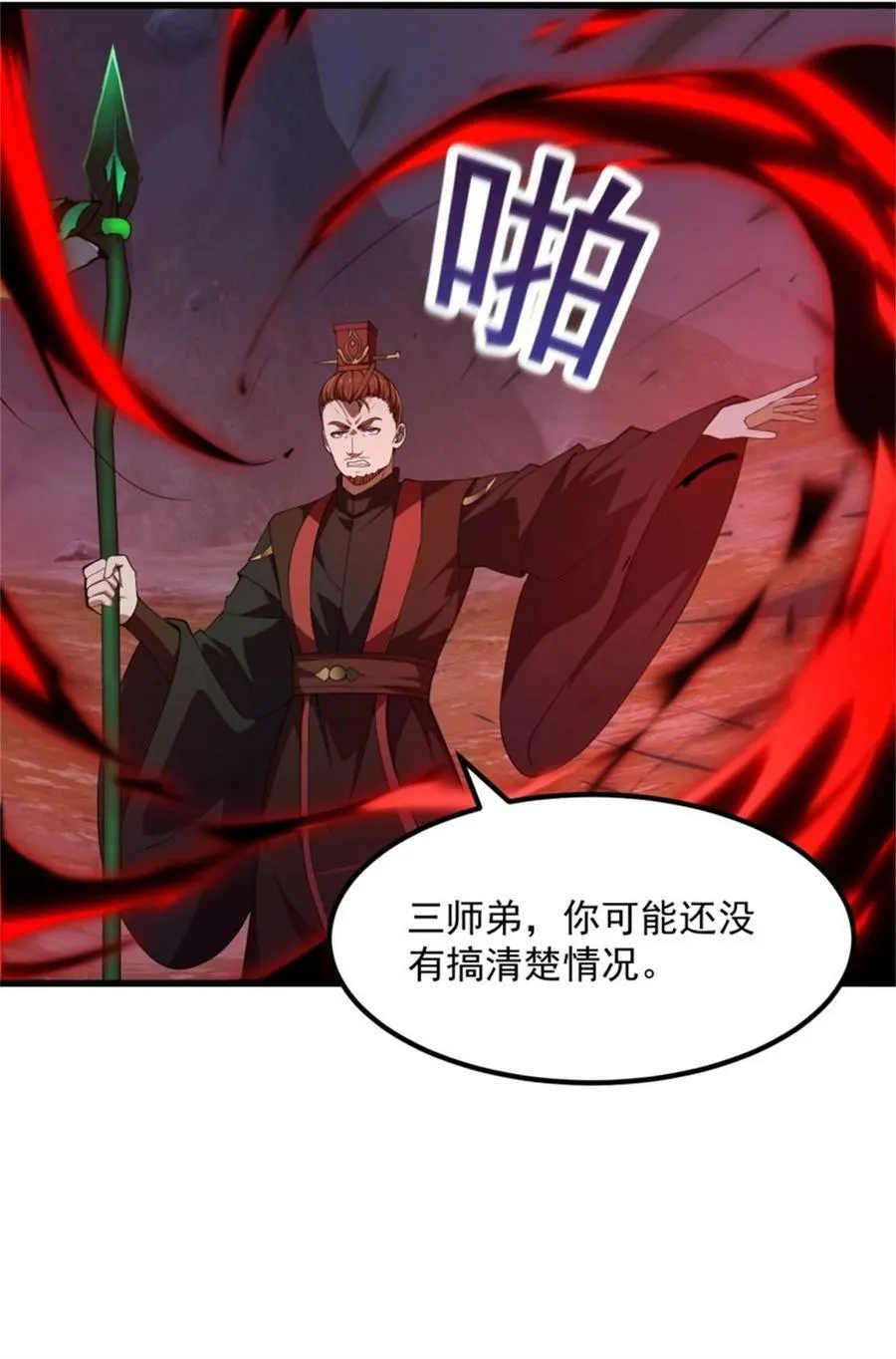 第342话 二狗咬三狗 第24页