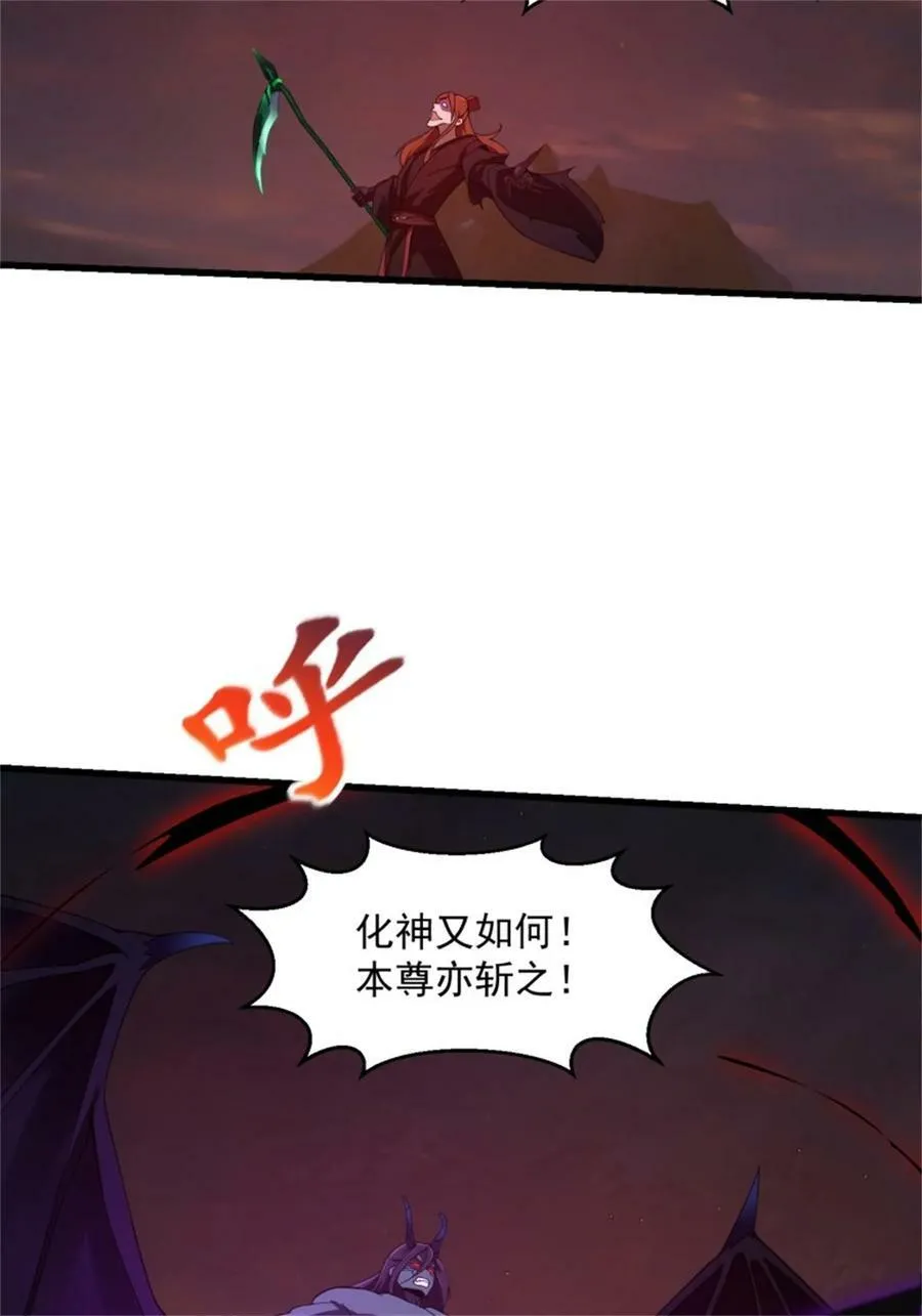 第342话 二狗咬三狗 第30页