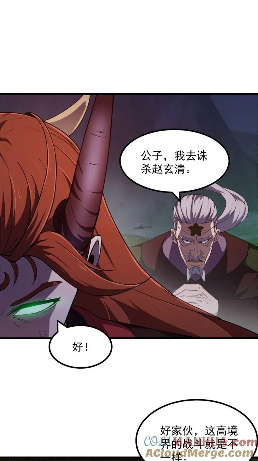 第342话 二狗咬三狗 第33页