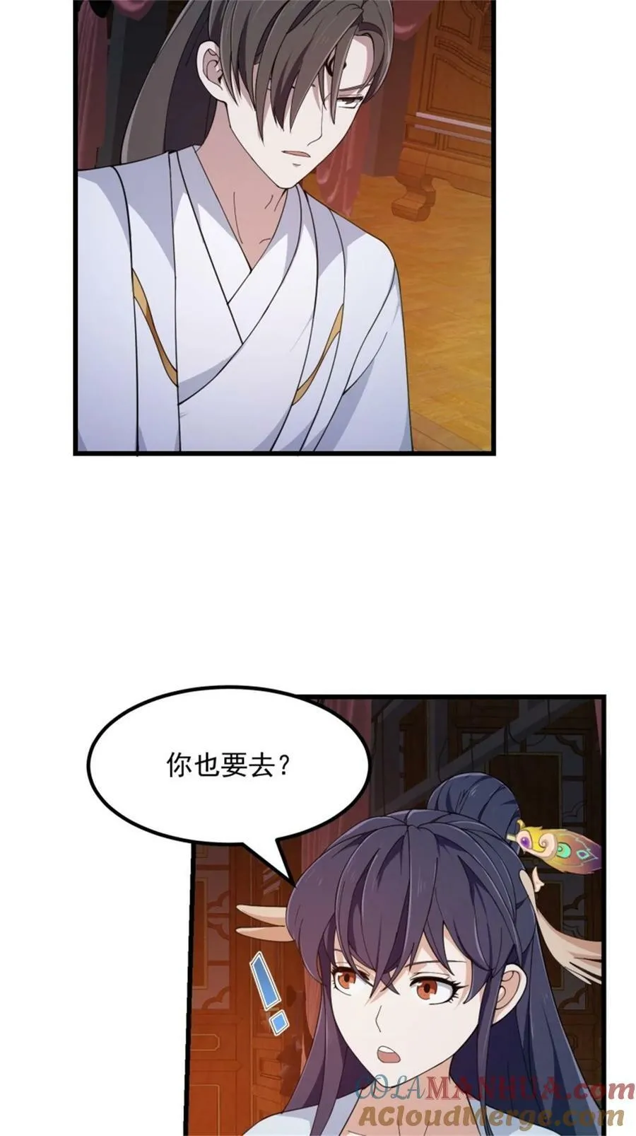 第342话 二狗咬三狗 第35页