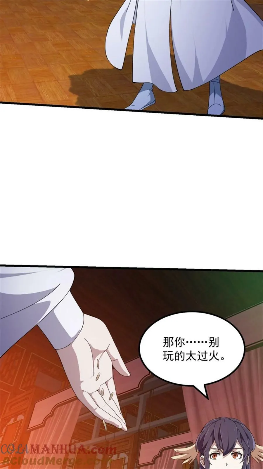 第342话 二狗咬三狗 第37页