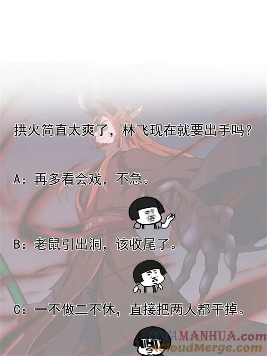 第342话 二狗咬三狗 第39页