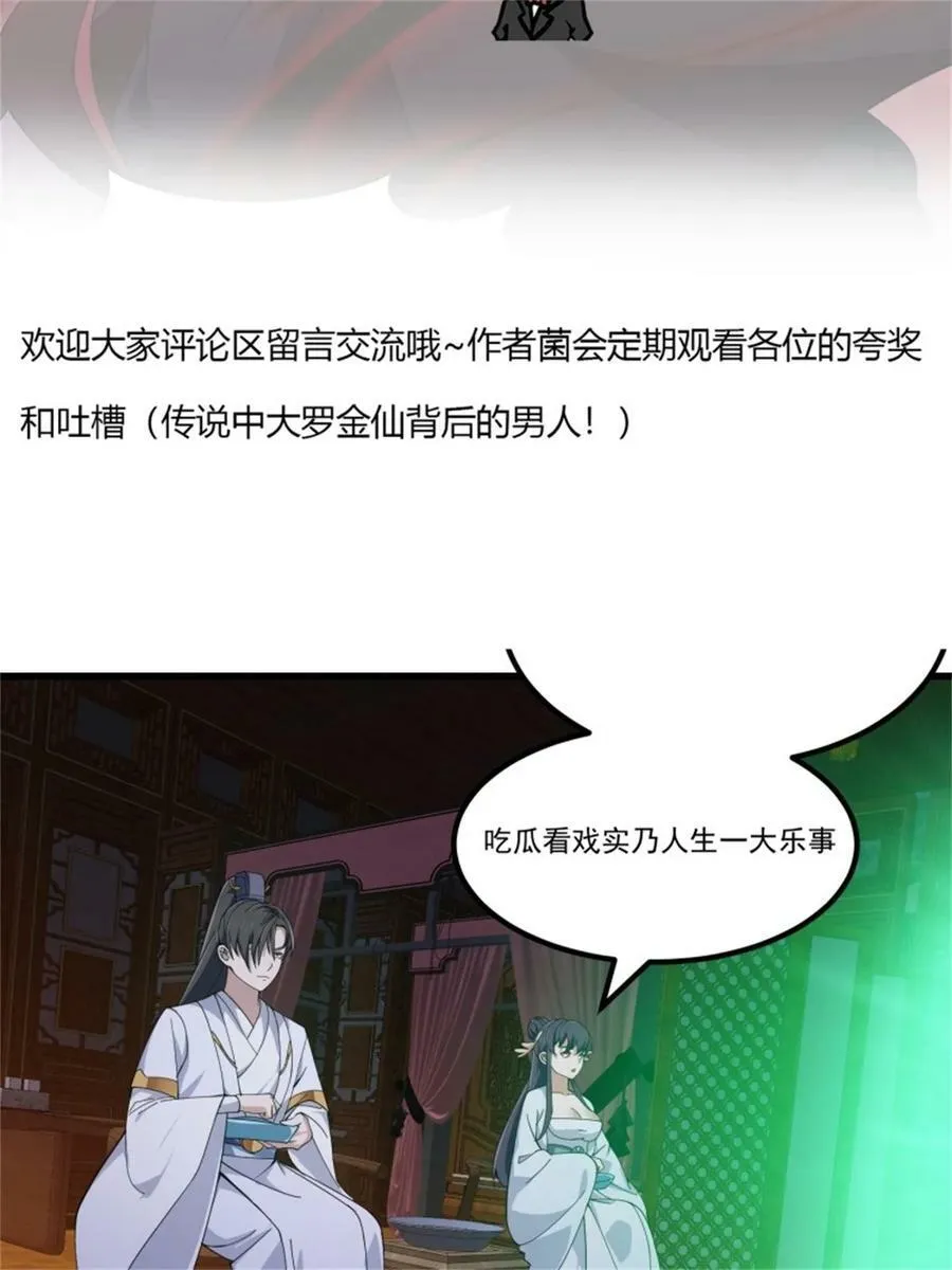 第342话 二狗咬三狗 第40页