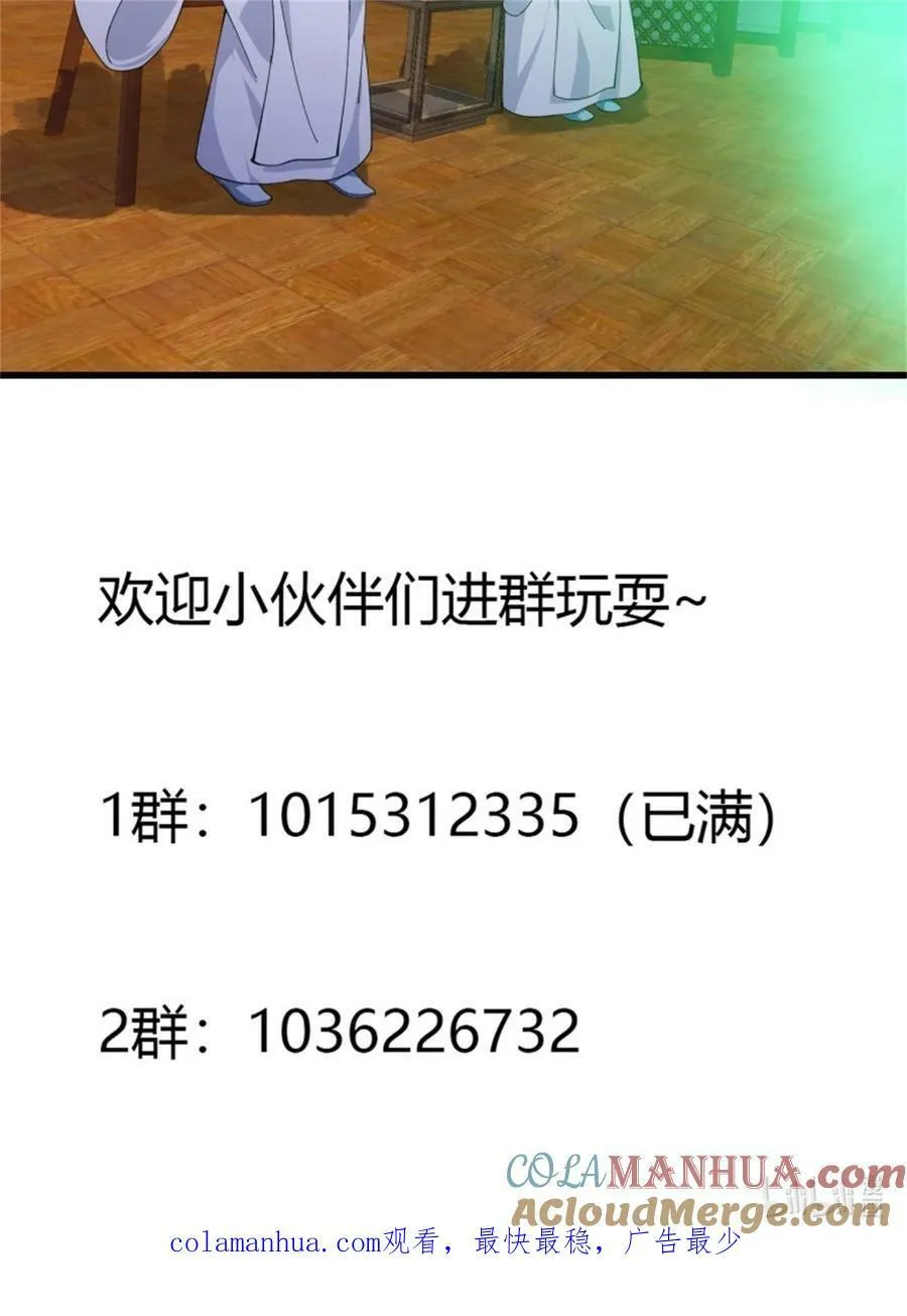 第342话 二狗咬三狗 第41页