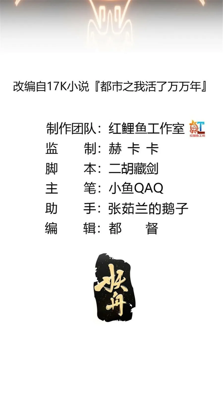 第343话 说不打就不打了？ 第2页